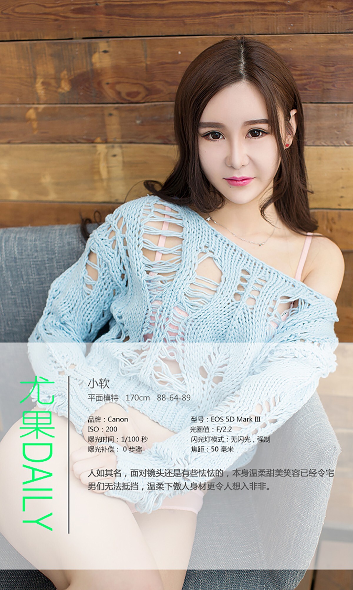 [ugirls] app2015 no.093 Tong man